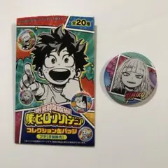 僕のヒーローアカデミア ヒロアカ トガヒミコ コレクション缶バッジ 42点セット 僕のヒーローアカデミア ヒロアカ トガヒミコ コレクション缶