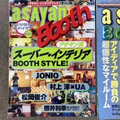 asayan booth 780円 1997年4月