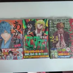 チェーンソーマン 24巻 ダンダダン 24巻 ち 2集 3冊セット - メルカリ