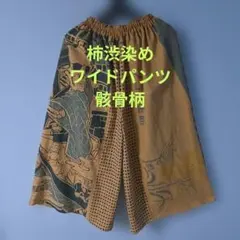 2025年最新】サルエルパンツ 手ぬぐいの人気アイテム - メルカリ