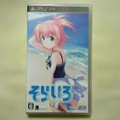 【PSP】そらいろ Portable