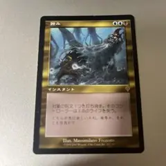 2025年最新】mtg 蝕みの人気アイテム - メルカリ