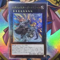 遊戯王 エクソシスターズ・マニフィカ レリーフ アルティメット