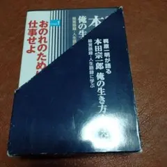 さらば宇宙戦艦ヤマト デラックス版(豪華本)帯付 [映画チケット半券付