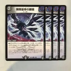時の狭間劇場/BT24/4枚セット/デジモンカード - メルカリ