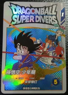 2026年最新】ドラゴンボールスーパーダイバーズ exr ex2-009の人気