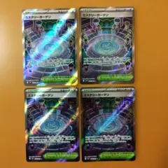 ４枚　ミステリーガーデン　SR　１枚表面左上に初期傷有り写真要確認お願い