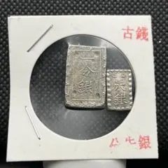 2026年最新】一分銀の人気アイテム - メルカリ