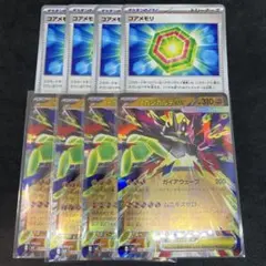 メガジガルデex コアメモリ　8枚セット ムニキスゼロ