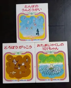 かこさとし おはなしのほん３冊セット