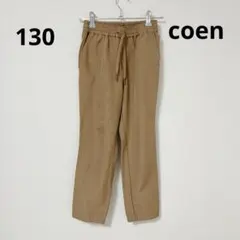 コーエン　ロングパンツ リネンライクジョガーパンツ　ベージュ 130cmのサムネイル