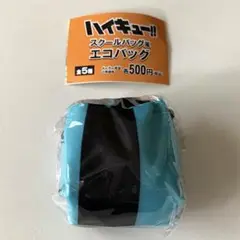 ハイキュー　青葉城西高校　エコバッグ