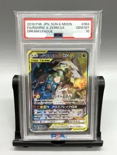 2026年最新】レシラム&ゼクロム sa psa10の人気アイテム - メルカリ