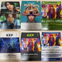 ミセスグリーンアップル Mrs.GREEN APPLE フライヤー - メルカリ