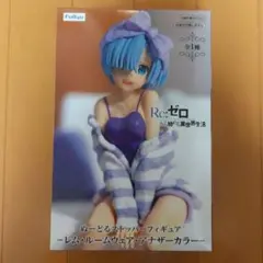 オ*田様 ぬーどるストッパーフィギュア Re:ゼロ レム