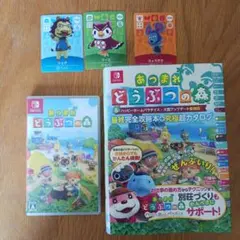 NintendoSwitchあつまれどうぶつの森ソフト+攻略本+amiibo3枚