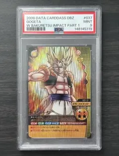 ゴジータ ドラゴンボール W爆裂インパクト PSA5 - メルカリ