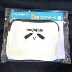 mojojojoくじ　相良織ポーチ