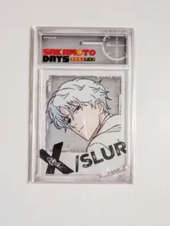 サカモトデイズ　スラー　有月　フォトスタイル　アクスタ