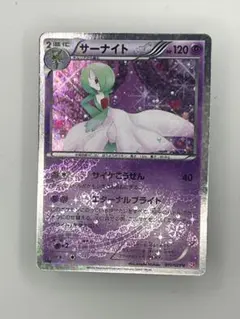 サーナイト U BW コンセプトパック「シャイニーコレクション」 キラ