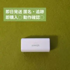 ☘️Anker 621 Power Bank 5000mAh Lightningのサムネイル