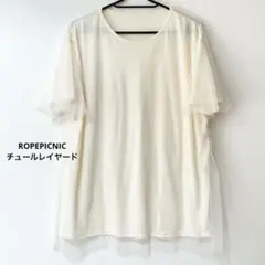 ロペピクニック チュールレイヤードシャツ