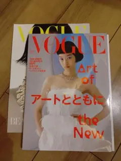 VOGUE JAPAN 2026年1月号　抜けなし　別冊付録付き