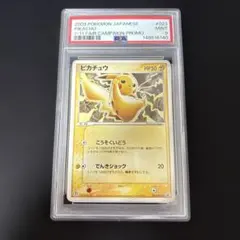 紳士風のピカチュウ プロモ PSA9 ポケカ ポケモンカード - メルカリ