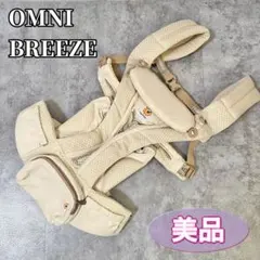 2026年最新】エルゴ オムニブリーズ ナチュラルベージュの人気アイテム