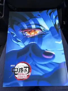 劇場版 鬼滅の刃 無限城編 入場者特典 スペシャルインタビューブック