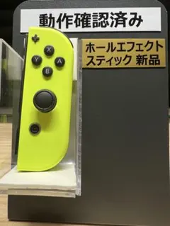 JOY-CON (R) スイッチ　ジョイコン　ニンテンドー　右　ネオン　イエロー