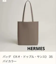 バーキン トートバッグ