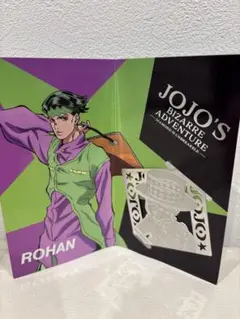 ジョジョの奇妙な冒険 メタルブックマーカー ROHAN