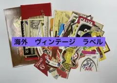 2025年最新】紙モノ ヴィンテージ セットの人気アイテム - メルカリ