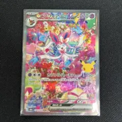 ニンフィアex SAR 130/103 ポケモンカード