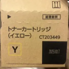 FUJIFILM トナーカートリッジ ブラック CT204241 - メルカリ