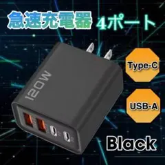 充電器 iPhone スマホ 4ポート android ACアダプタ i