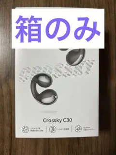 QCY Crosssky C30 ワイヤレスイヤホン　箱のみ