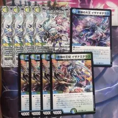イザナミテラス　イザナギテラス　disコットン＆ケラサス
