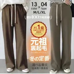 コーデュロイ ワイドパンツ 裏起毛　ブラック