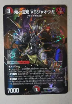 デュエルマスターズ　鬼ヶ伝双　VS ジャオウガ　DMR デュエマ