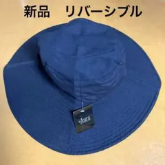 UVカット帽子　(リバーシブル)