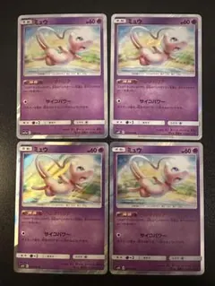 ポケモンカード ミュウ R sm12a 1枚 sm10 3枚 計4枚