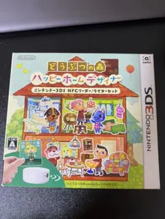 どうぶつの森 ハッピーホームデザイナー ニンテンドー3DS NFCリーダー/ラ…