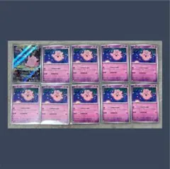 ポケモンカード ピッピ AR ピッピ まとめ売り