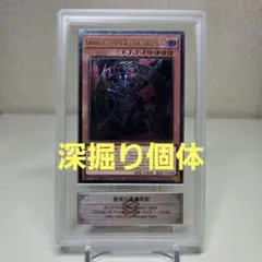 遊戯王 トリシューラ レリーフ AP08 EU版 ポルトガル語 - メルカリ