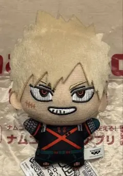 僕のヒーローアカデミア ヒロアカ ちびぐるみ vol.10爆豪勝己