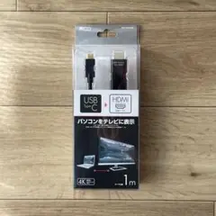 USB-C → HDMI 変換ケーブル フルHD•4K対応 1m
