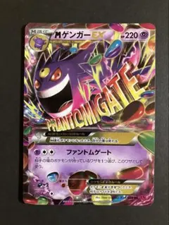 2026年最新】MゲンガーEXファントムゲームの人気アイテム - メルカリ