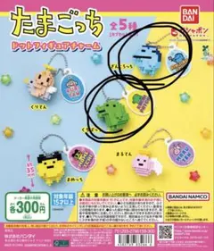 たまごっち ドットフィギュアチャーム　 くちぱっち　ぎんじろっち